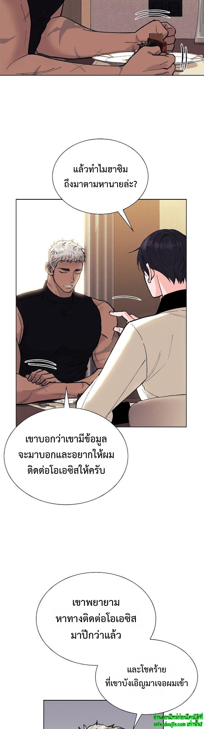 Wet dessert EP 15